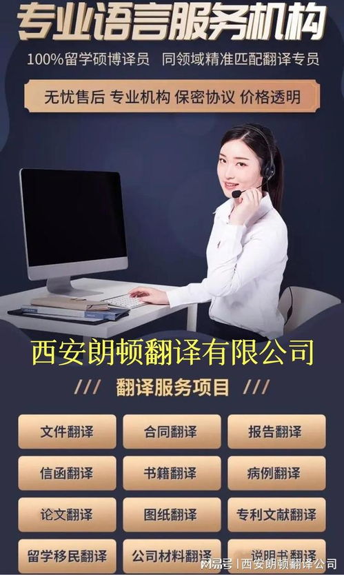 榆林翻譯公司 專業(yè)現(xiàn)場口譯與筆譯翻譯服務(wù)解決方案