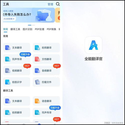 免費翻譯文檔的實用方法盤點